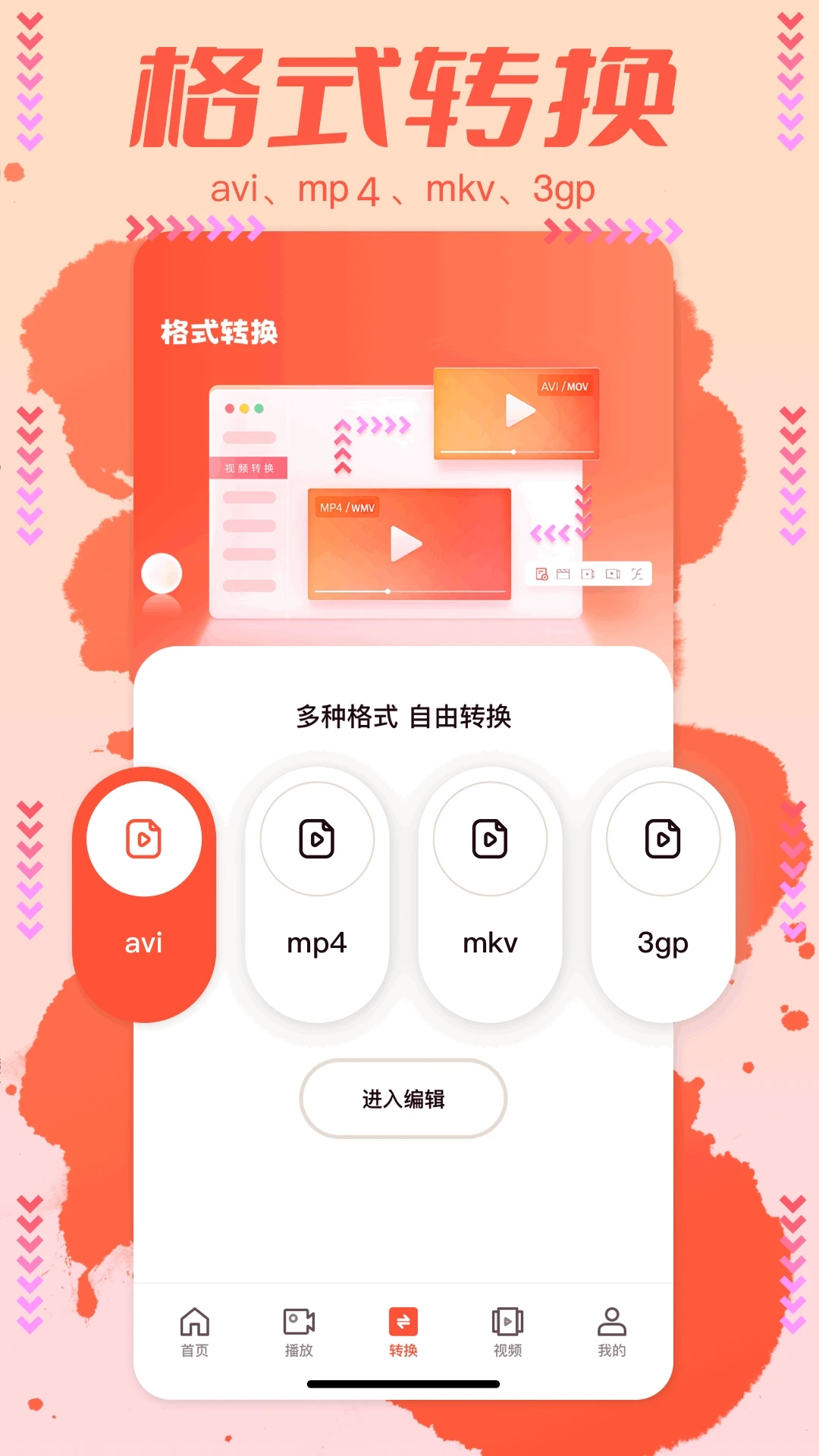 油条视频免费版