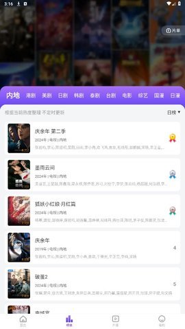 青草影视免费版