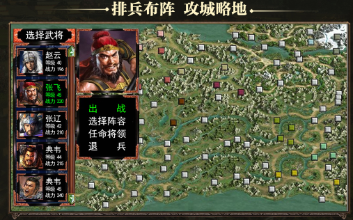 三国群英纪安卓版(3)