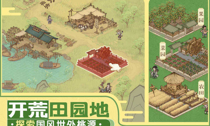 这城有良田最新版(1)