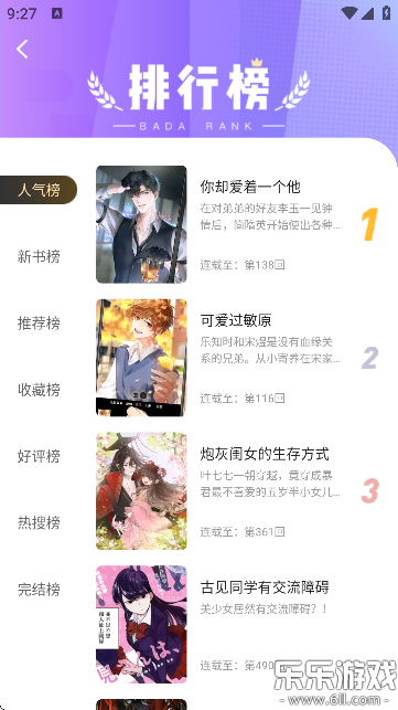 漫天空漫画最新版图1