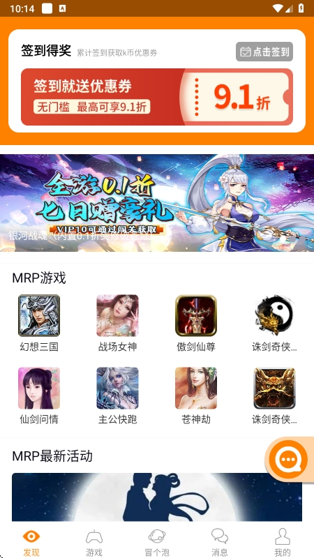冒泡社區舊版