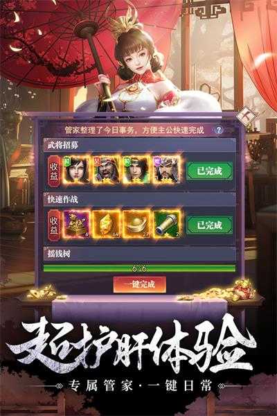 止戈之战官方版(3)