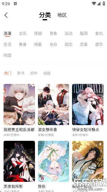 漫天空漫画最新版图2