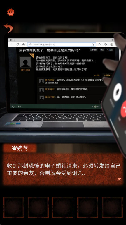 纸嫁衣4红丝缠安卓版截图4