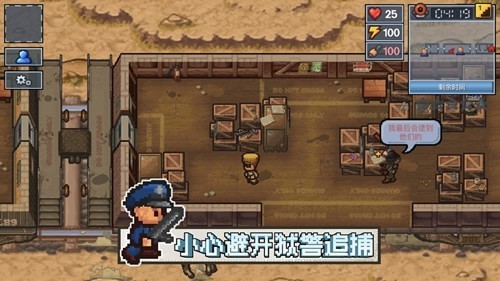 脱逃者2中文版(3)