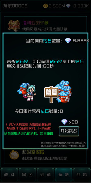 异度梦境汉化版图2