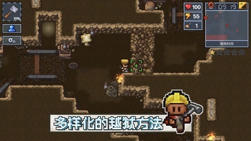 脱逃者2中文版(2)