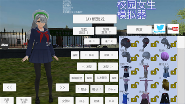 校园女生模拟器mod版(2)