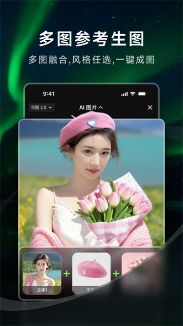 可靈ai手機版