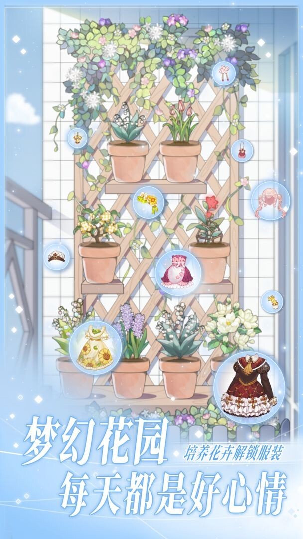 花园物语免广告版图2