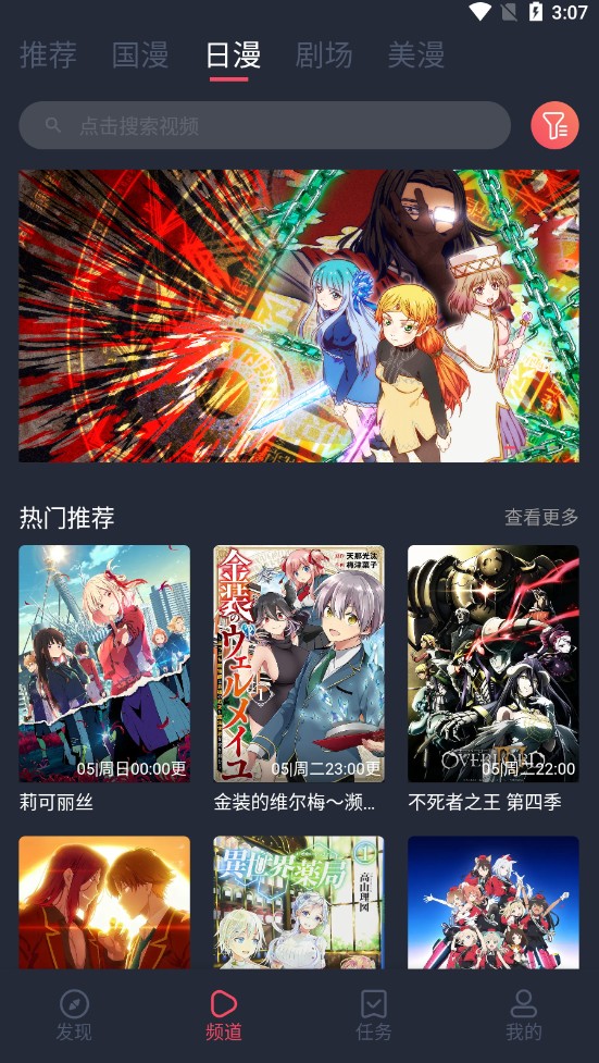CliCli動漫免費版