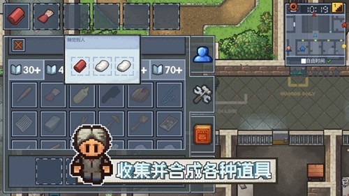 脱逃者2中文版(1)