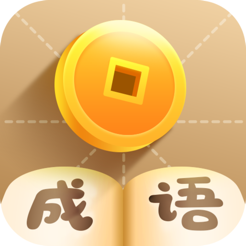 疯狂猜成语免费版 V1.39