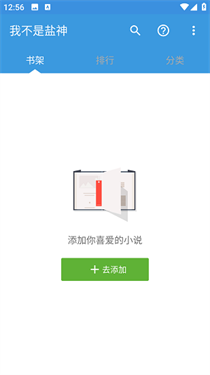 我不是盐神免费版(3)