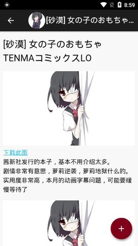琉璃神社官网版(2)