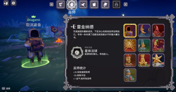 咒语旅团最新版图2