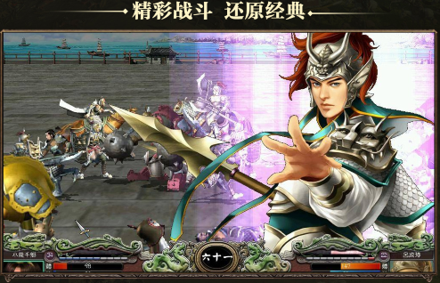 三国群英纪安卓版(1)