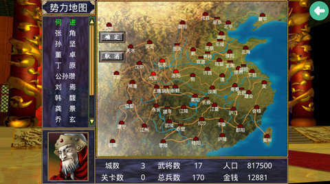 三国群英传2安卓版(1)
