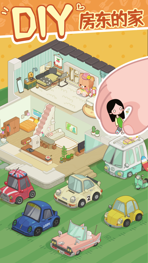 有个女孩游戏图2