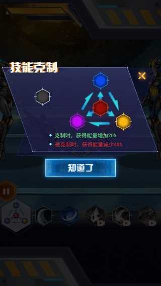 机甲斗兽场2免广告版(1)