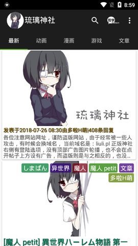 琉璃神社官网版(1)