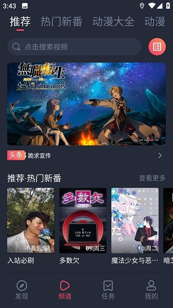 打驴动漫最新版本(2)