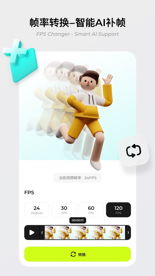 blurrr剪辑软件(2)