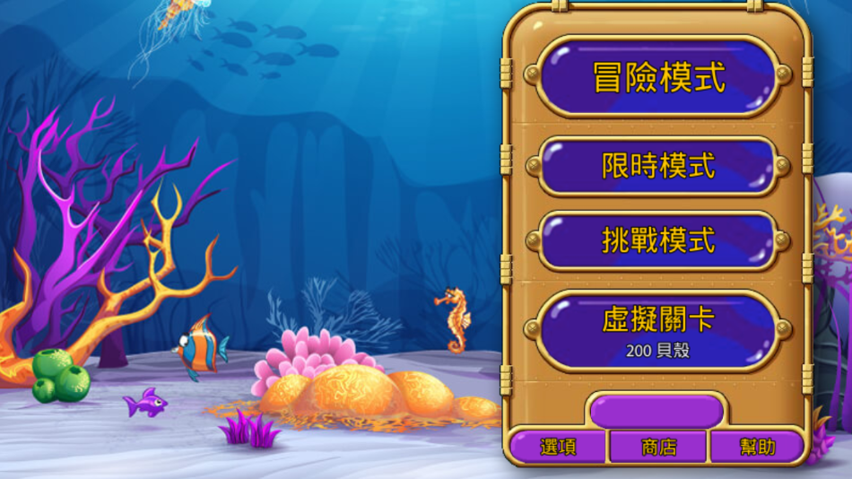 怪怪水族馆2手机版