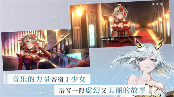 宿命回响弦上的叹息中文版图1