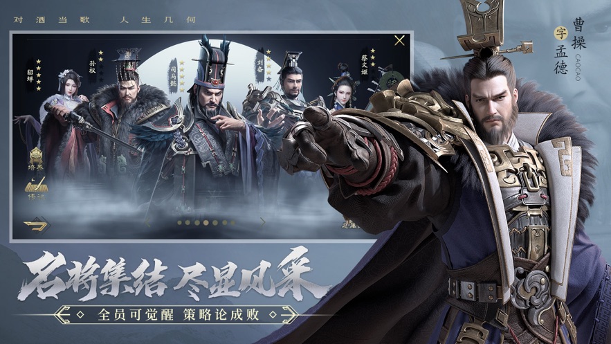 霸业三国手机版(3)
