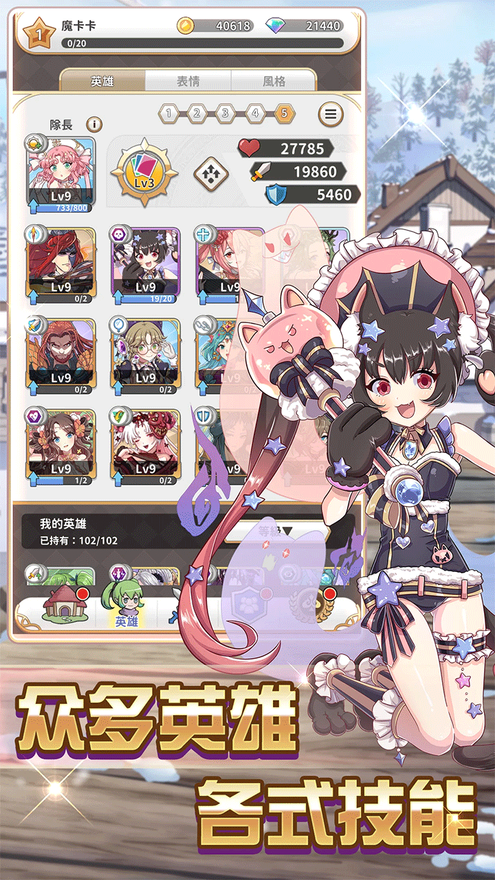 逆转魔卡官网版图1