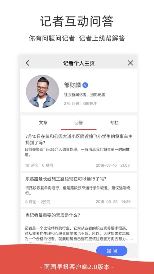 南国早报(1)