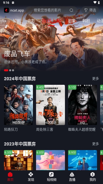 网飞猫最新版(4)