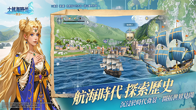 大航海时代传说手机版(3)