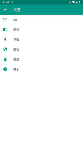ehviewer绿色版2.0.0.1