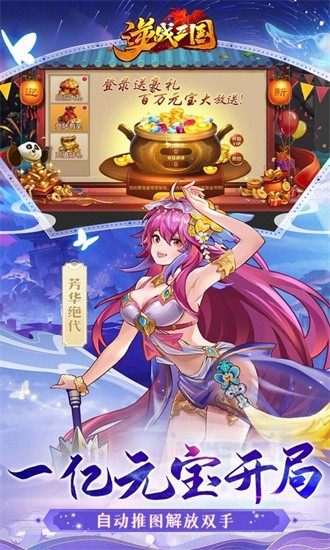 逆战三国0.05折版(4)