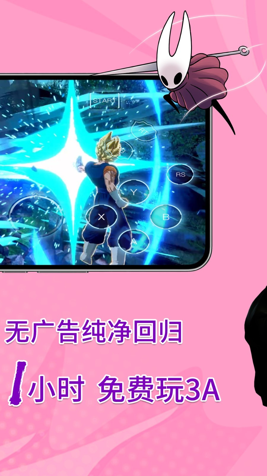 饺子云游戏免费版