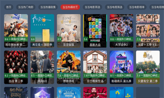 七星影视app电视版