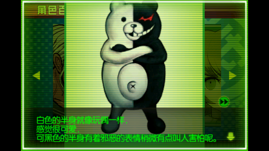 彈丸論破AE中文版