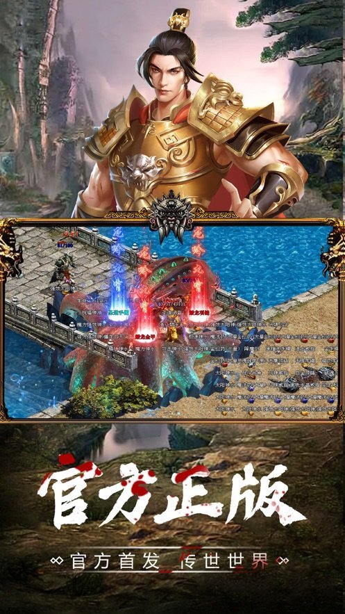 传奇世界元神版