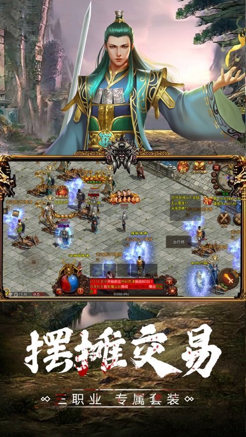 传奇世界元神版