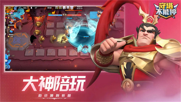 守塔不能停最新版图3