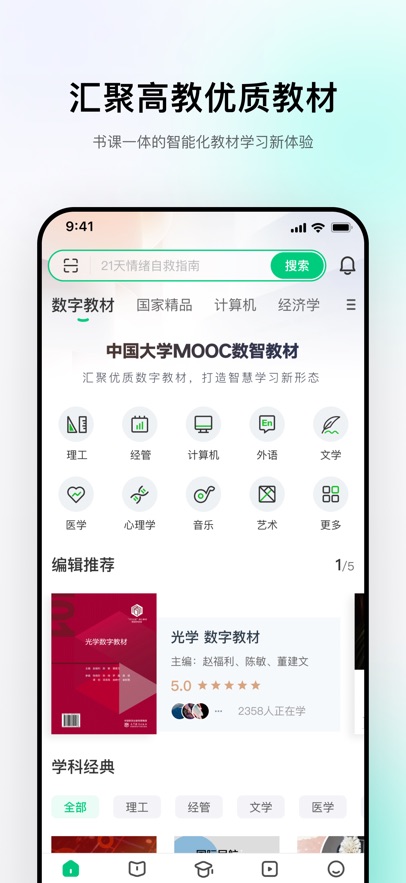 中国大学慕课(2)