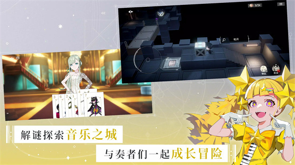 宿命回响弦上的叹息中文版图2