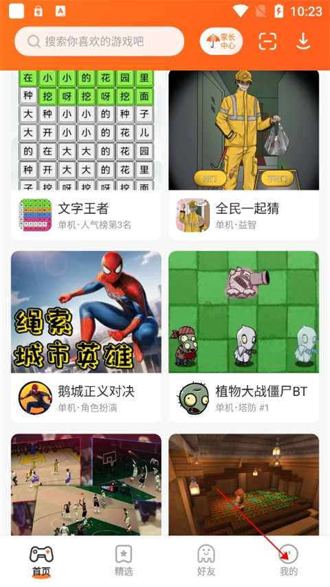 233乐园免费版(1)