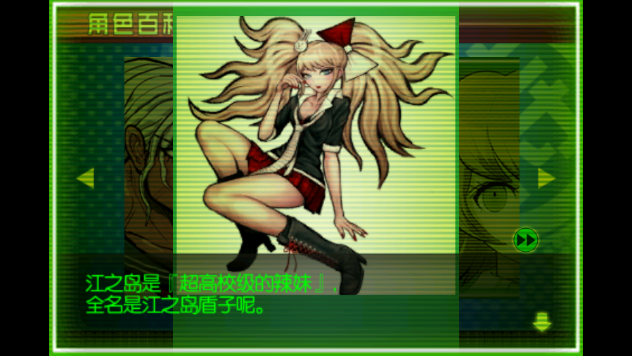 彈丸論破AE中文版