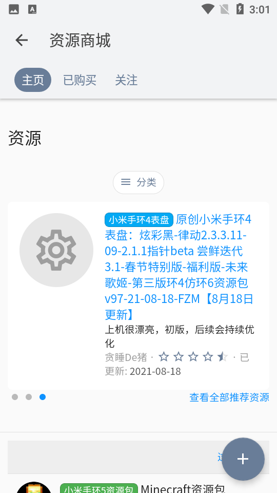 米坛社区官方版正版