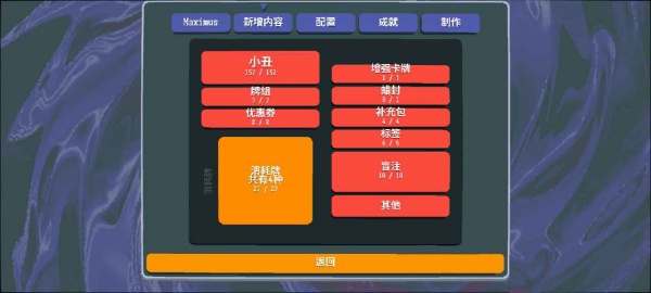 小丑牌等离子模组官网版图1