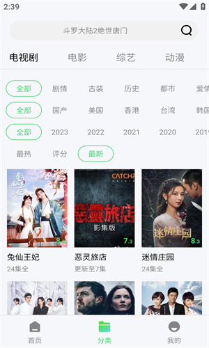 飞极速动漫官网版